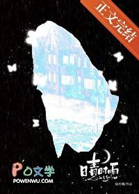 时晴时雨的天气