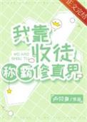 我靠徒弟发家致富笔趣阁
