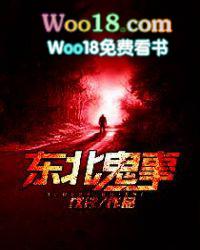 东北往事之黑道风云20年全本