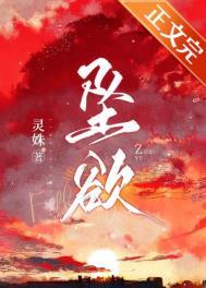 坠欲下集唐月琴免费观看