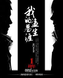 我的盗墓生涯 电风扇