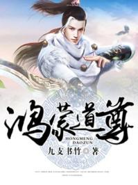 鸿蒙道尊楚歌云瑶
