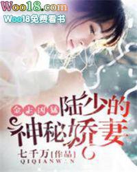 金主的神秘新宠