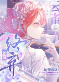 我对云雀什么样的思想感情