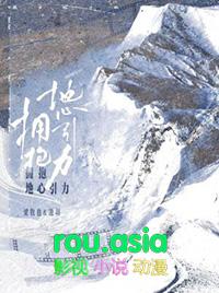 拥抱地心引力番外TXT