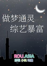 梦到可以通灵