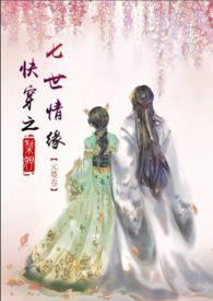 快穿七世情缘h
