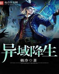 异域求生