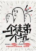一个徒弟两个师傅
