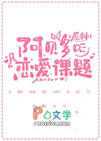 原神 阿贝多剧情