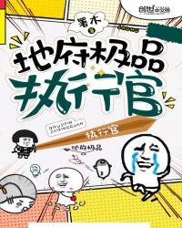 都市异闻录之小鬼当家3d