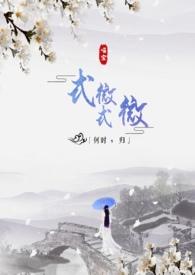 式微式微胡不归的原因是什么