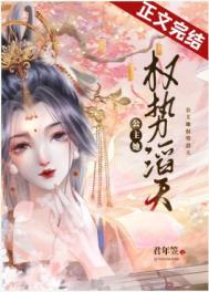 公主她是团宠的