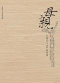 母亲临终托付房产证
