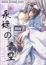 永远滴神