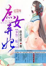 奉旨二嫁嫡女弃妃