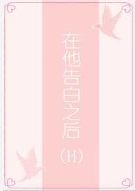 他在光中告白
