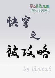 快穿之被攻略对象宠上瘾