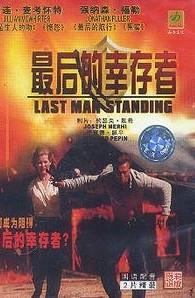 最后的幸存者完整版免费