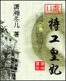 11处特工皇妃诸葛玥洁吗