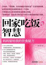 妈妈喊回家吃饭的感觉