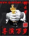 dys万岁