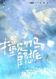 撞见竹马自慰后(校园1v1h)最新章节列