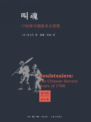 叫魂有什么忌讳