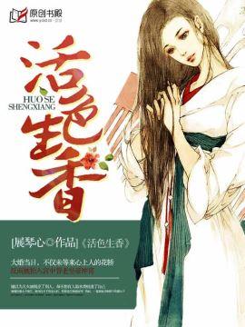 七十年代活色生香