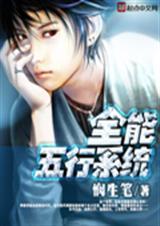 之全能系统