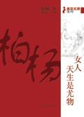 天生的尤物的意思是什么