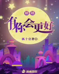 有你更好是什么意思