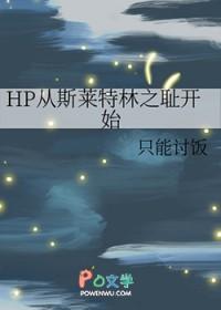 穿越hp斯莱特林的团宠