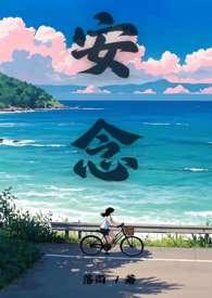 短剧珠散不知诏安念