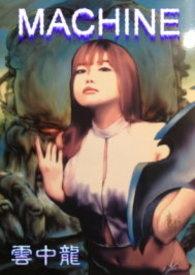 machinelearning专业解释