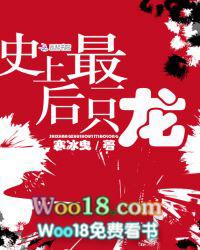 史上最后一只龙是什么龙