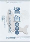 穿成一只水母西幻
