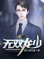 无双龙皇