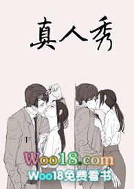 真人秀明星做社交媒体退出实验