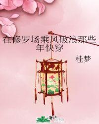 在修罗场中达成宠文结局