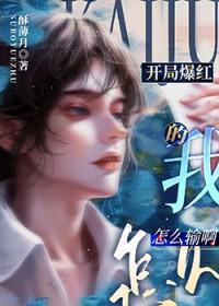 开局爆改59免费