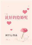 说好的影帝呢免费阅读