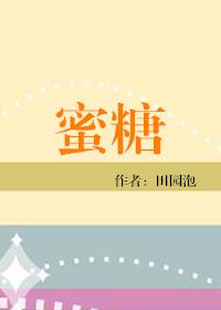 蜜糖纯棕色是个啥色