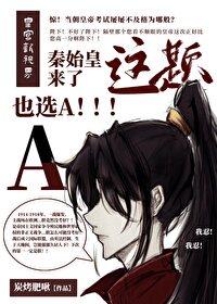 l秦始皇