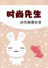 时尚先生品牌男装官网