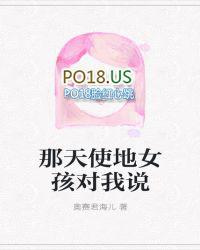 那天你对我说是什么歌