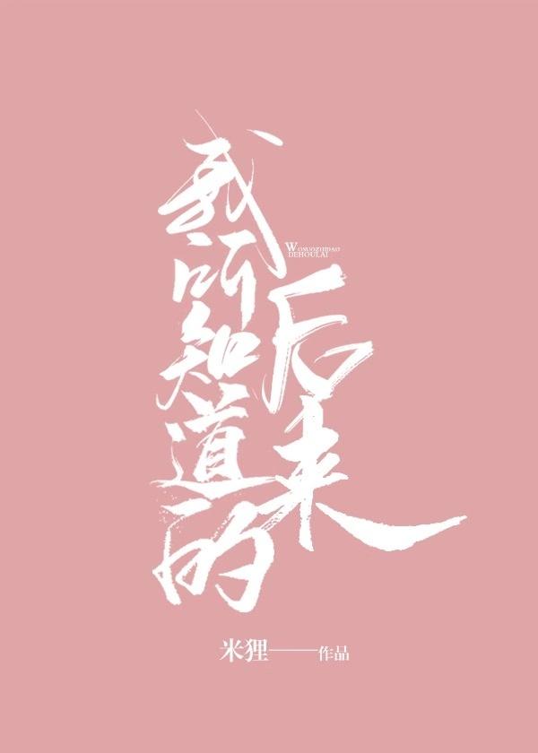 我所知道的后来类似