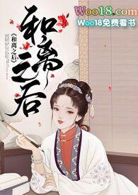 和离之后碧云天