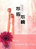 不依不饶的依什么意思