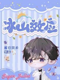 冰山效应微观经济学